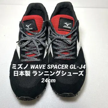 미즈노 WAVE SPACER GL-J4 일본제 러닝화 24cm