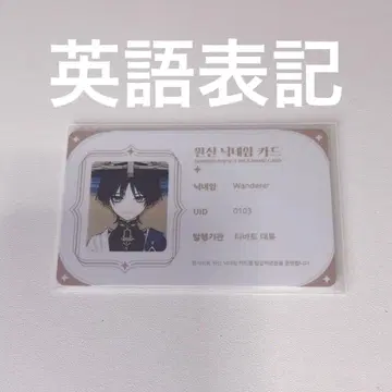 원신 한국 서울 카페 랜덤 포토 카드