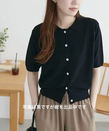 Discord 사라모치 카라 반팔 가디건