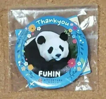 어드벤처 월드 카에데하마 고마워요 팬더 패밀리 가챠 캔뱃지