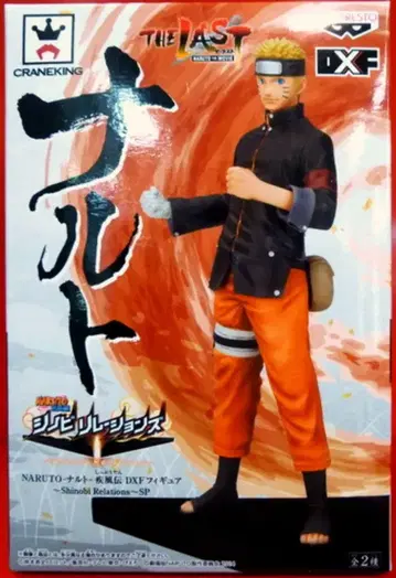 반프레스토 DXF 피규어 Shinobi Relations SP 나루토
