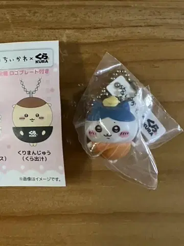 쿠라스시 하치와레 연어 피규어