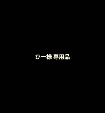 CONVERSE 컨버스 CT70 미사용 새상품