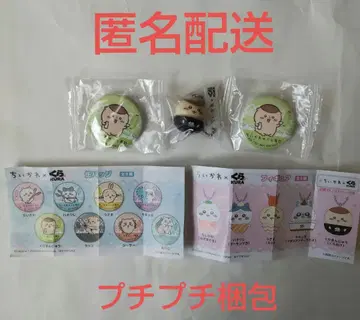 치이카와 (먼작귀) 쿠라스시 콜라보 밤만쥬 피규어+캔뱃지 2세트