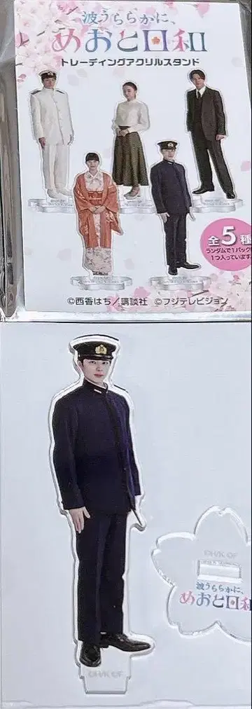 파도가 잔잔한, 메오토 비야 아크릴 스탠드
