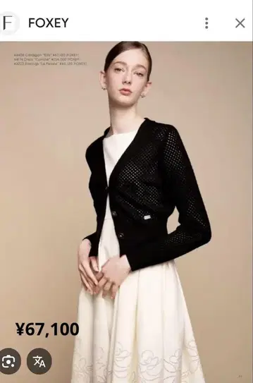 2024 FOXEY Cardigan [ Ellis ] 38