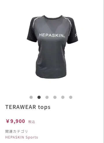 HEPASKIN TERAWEAR 반팔 티셔츠 M/L