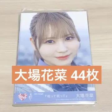 이코러브 오오바 하나 생사진 44장 묶음 판매