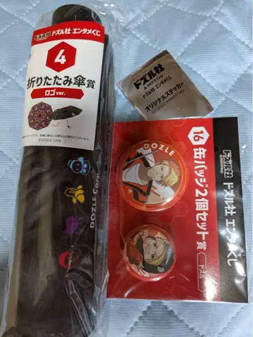도즐사 엔터테인먼트 복권 접이식 우산 로고 ver.