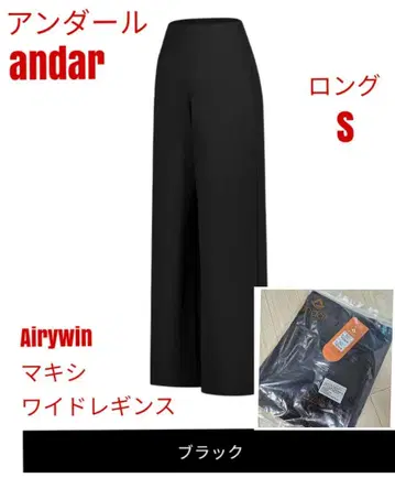 안다르 Airywin 맥시 와이드 레깅스 블랙 롱 S