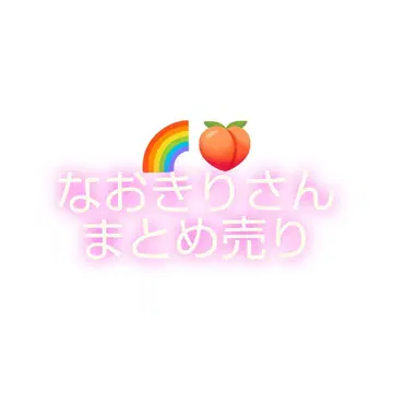 카라피치 나오키리 묶음 판매
