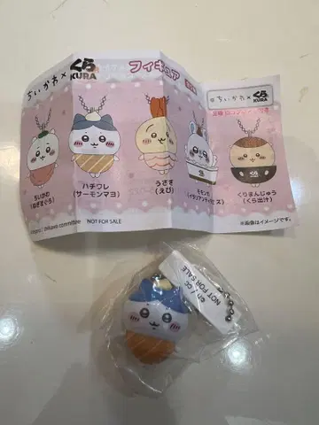 쿠라스시 치이카와 (먼작귀) 피규어 하치와레