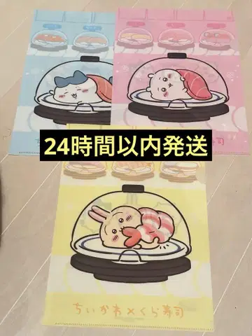 치이카와 (먼작귀) 쿠라스시 콜라보 클리어 파일 3종