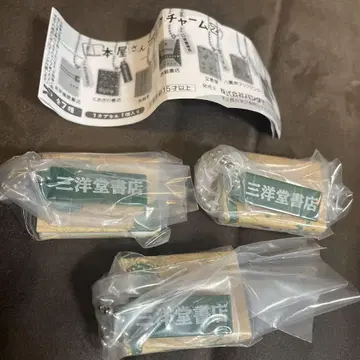 서점 참 2 산요도 서점 3개