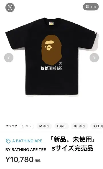 "새 상품, 미사용" APE, 티셔츠