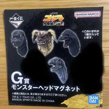 제일복권 고질라 G상 몬스터 헤드 마그넷 4종