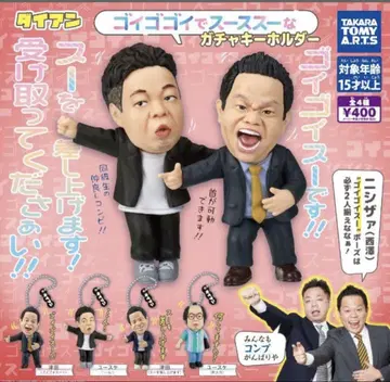 다이앤 가챠가챠 고이고이스 4종 컴플리트