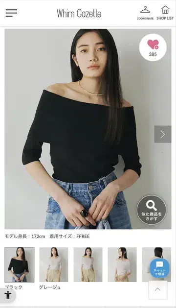 Whim Gazette 오프숄더 블랙 반팔