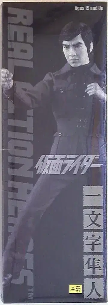 메디콤 토이 RAH 미개봉 이치몬지 하야토 Ver2.0 RAH301