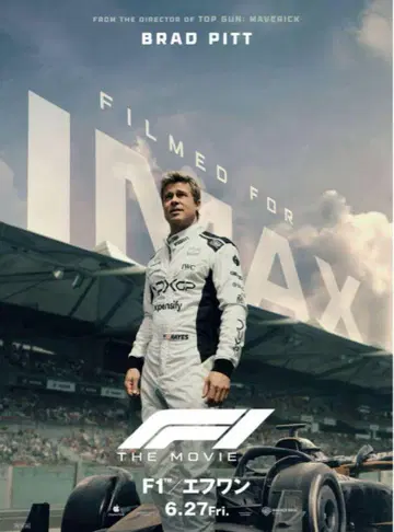 F1 IMAX 한정판 포스터, 스티커 세트