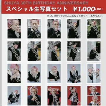초특급 슈야 브로마이드 생일 컴프