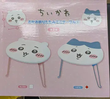 치이카와 (먼작귀) 접이식 미니 테이블 1 하치와레