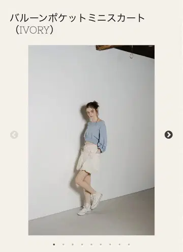 피누에 벌룬 스커트