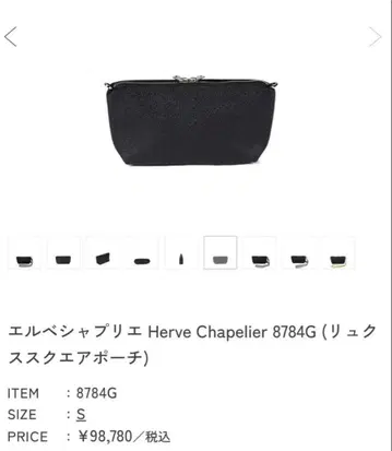 에르베샤 펠리에 숄더백 럭스 스퀘어 파우치
