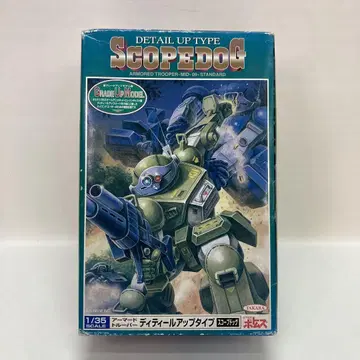 타카라 보텀즈 1/35 스코프독 디테일 업 타입