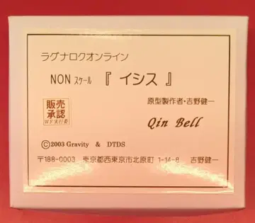 Qin Bell NON 스케일 오리지널 제작: 요시노 켄이치 Isis