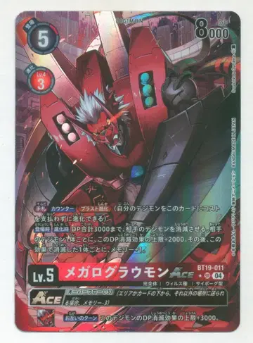 BANDAI 디지몬 카드 게임 BT19-011 메갈로그라우몬ACE SR
