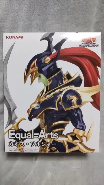 유희왕 Equal=Arts 카오스 솔저