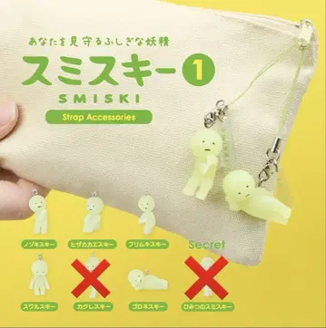 스미스키 미니 스트랩 액세서리 5종 묶음 판매
