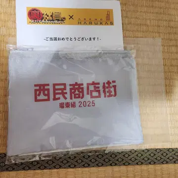 비공식 사원 스파이 역할을 맡고 있습니다. 파우치 WEST 니시민 상점가