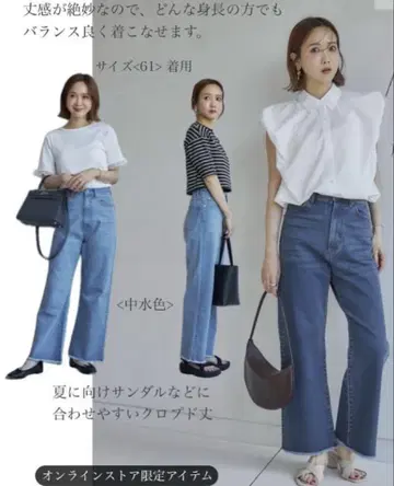 시마무라 다나카 리나 mysa closet 플레어 데님