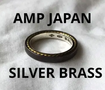 빈티지 앰프 재팬 실버 반지 SILVER 놋쇠 브라스