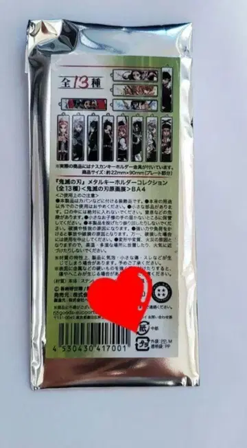 귀멸의 칼날 메탈 키링