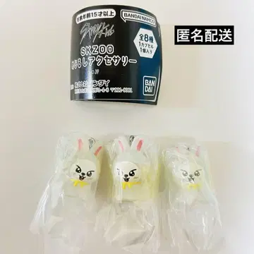 SKZOO 메지루시 액세서리 Lee 비트 리노 3개 세트