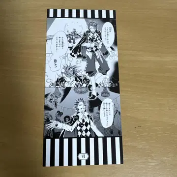 흑집사 Gratte 명장면 책갈피