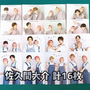 사쿠마 다이스케 WiNK UP 2샷 카드 골판지 총 16장