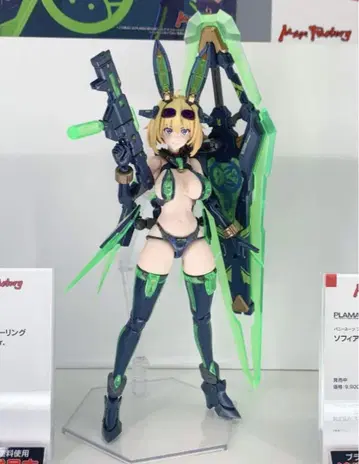 PLAMAX BP-01SP 소피아 F 셔링 나이트 컬러 Ver.