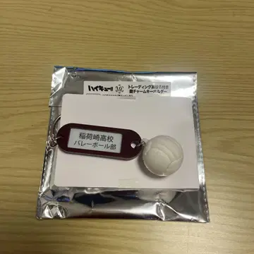 하이큐 열쇠 참 키링 이나리자키