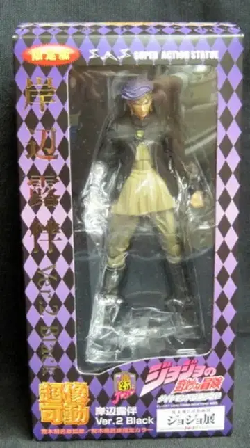 메디코스 초상 가동 키시베 로한 Ver.2 Black