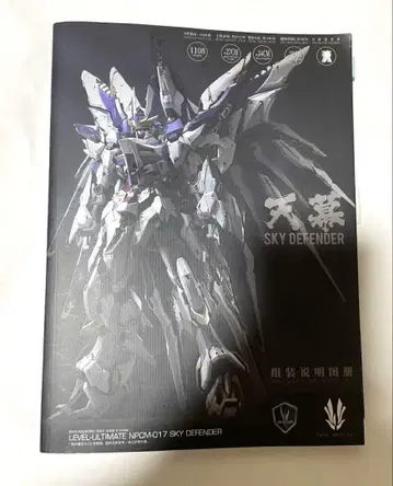 1/72 천막 SKY DEFENDER 미조립품