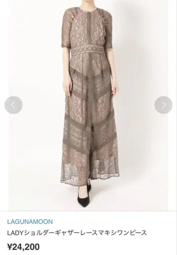 LAGUNAMOON 숄더 개더 레이스 맥시 원피스 S