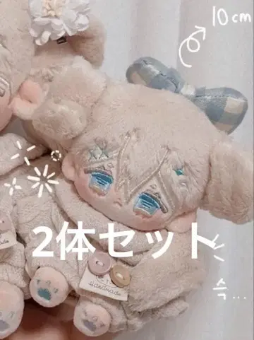 무속성 봉제 인형 10cm 2개