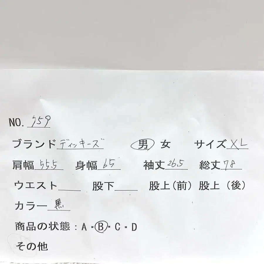 9번째 상품 이미지