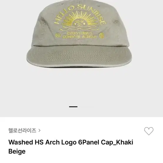 Hello Sunrise Washed HS Arch Logo 6Panel Cap #헬로선라이즈
