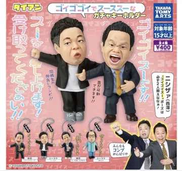 다이앤 고이고이고이에서 스스스 가챠 키링 컴플리트