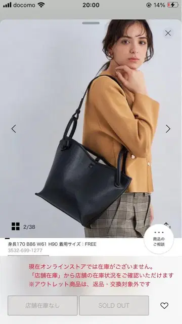 UNITED ARROWS 그린 라벨 토트백